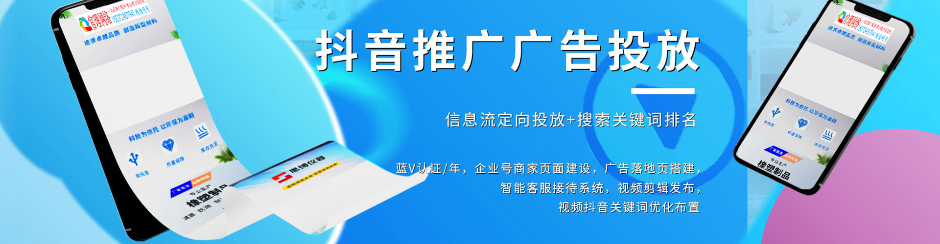 椒江百度竞价托管