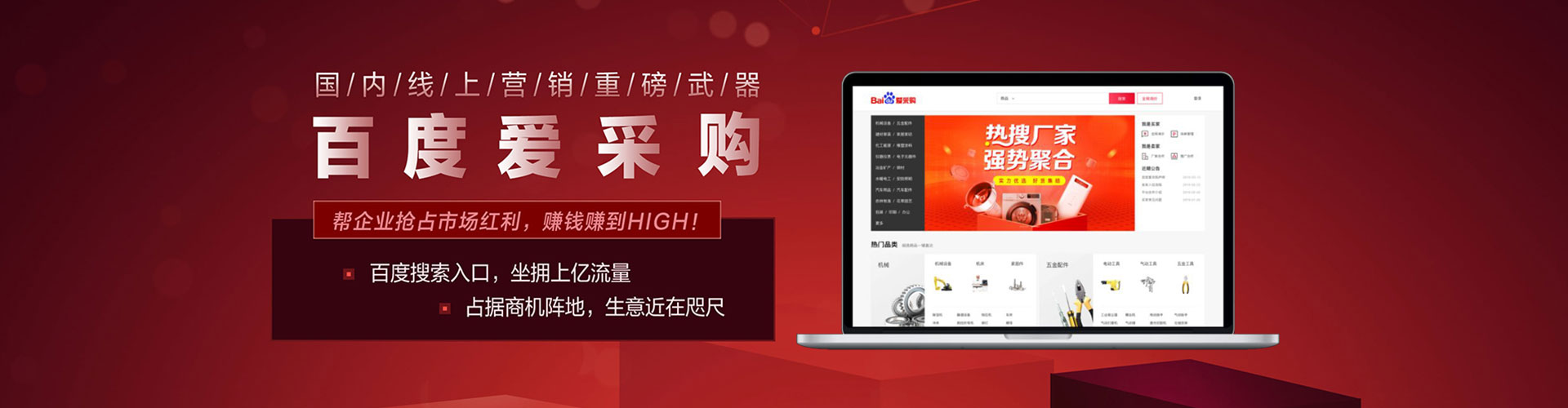 椒江百度信息流